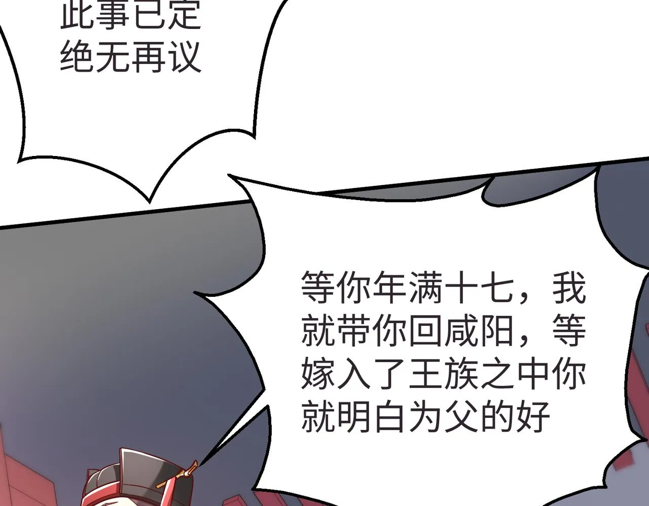 第9话 酒不是用来喝的？ 第40页