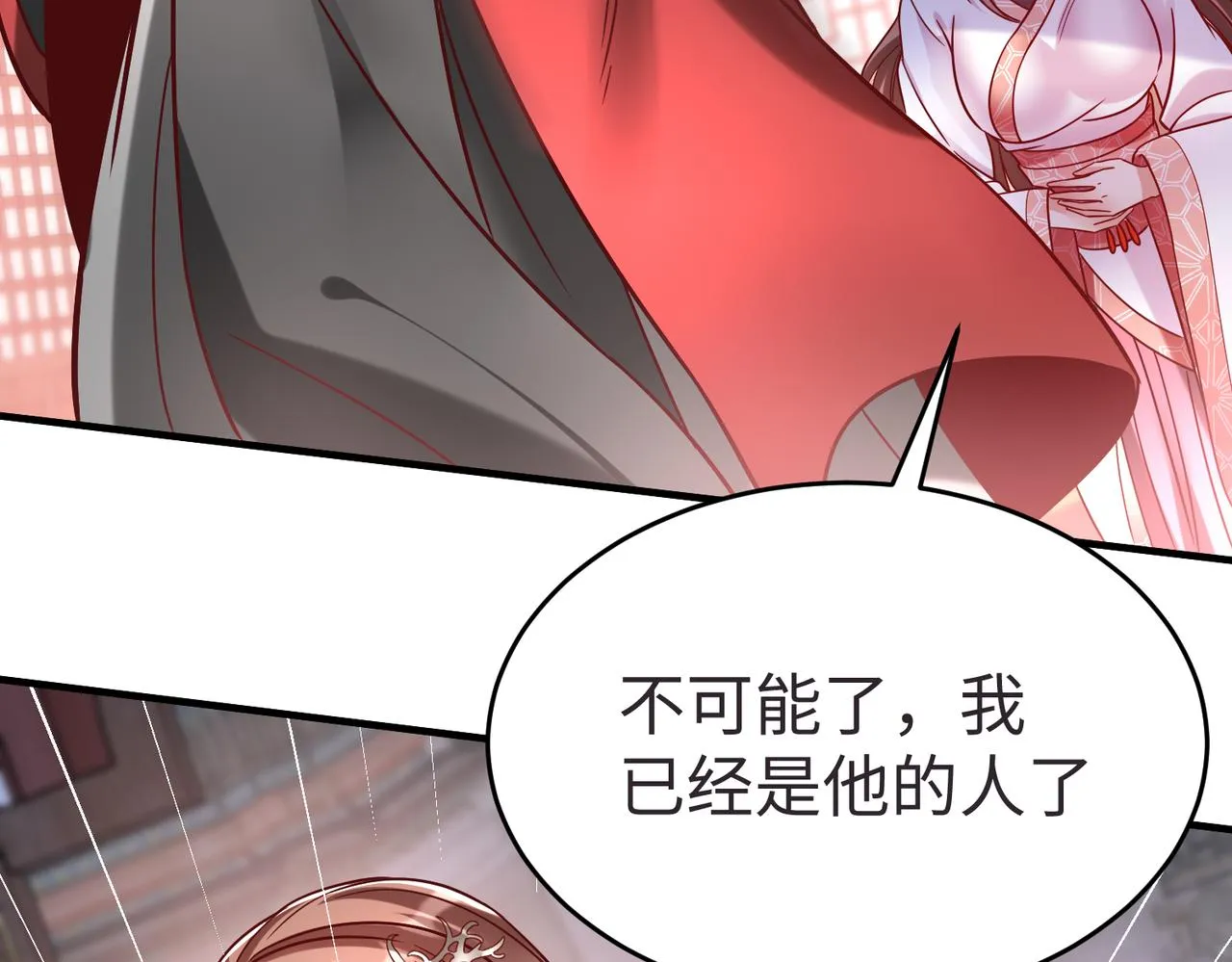 第9话 酒不是用来喝的？ 第42页
