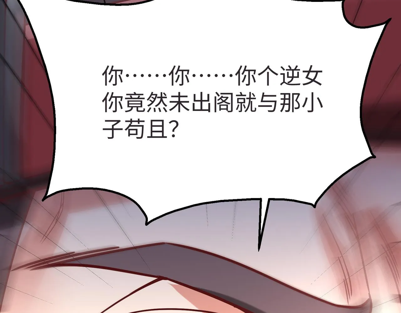 第9话 酒不是用来喝的？ 第45页