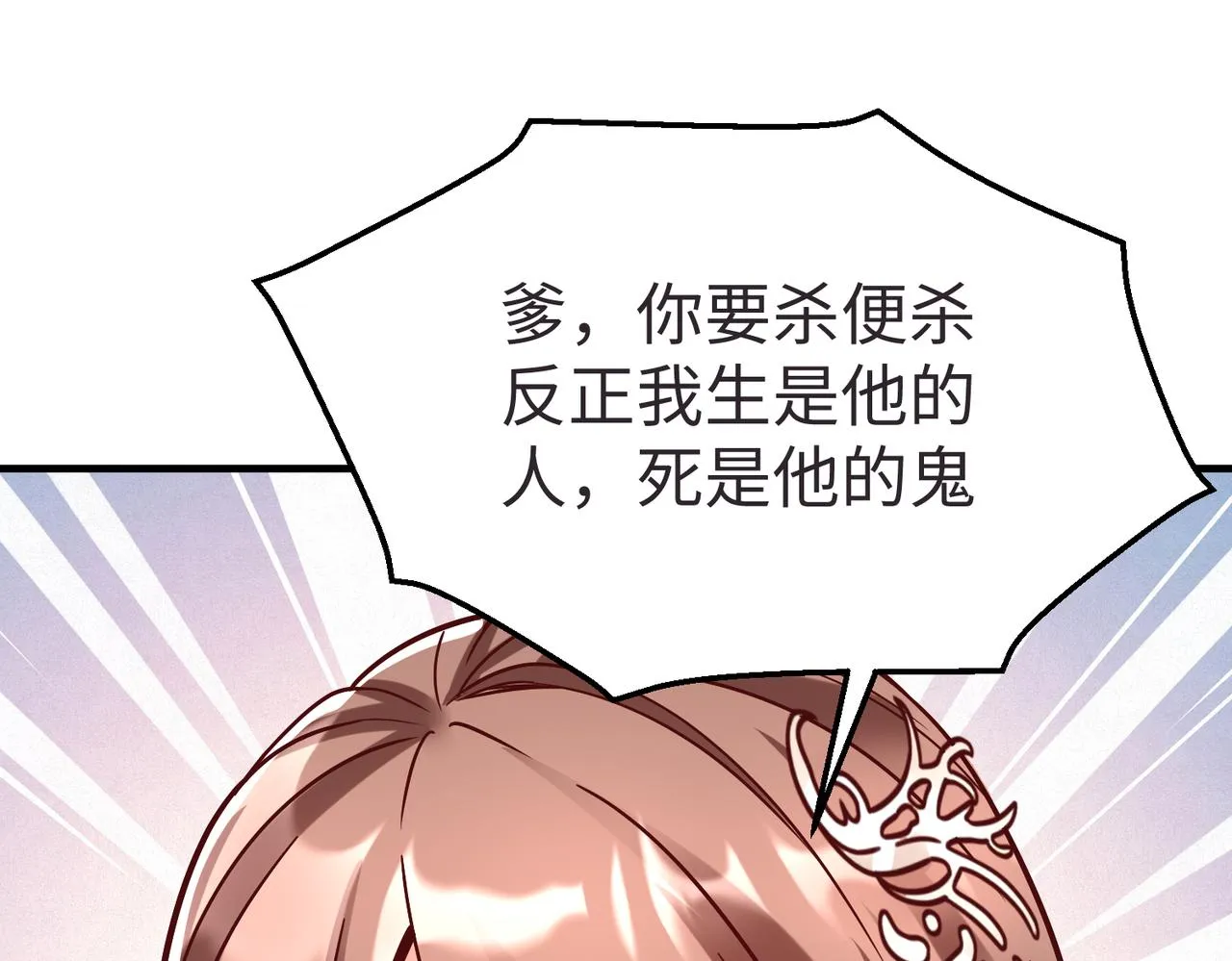 第9话 酒不是用来喝的？ 第48页