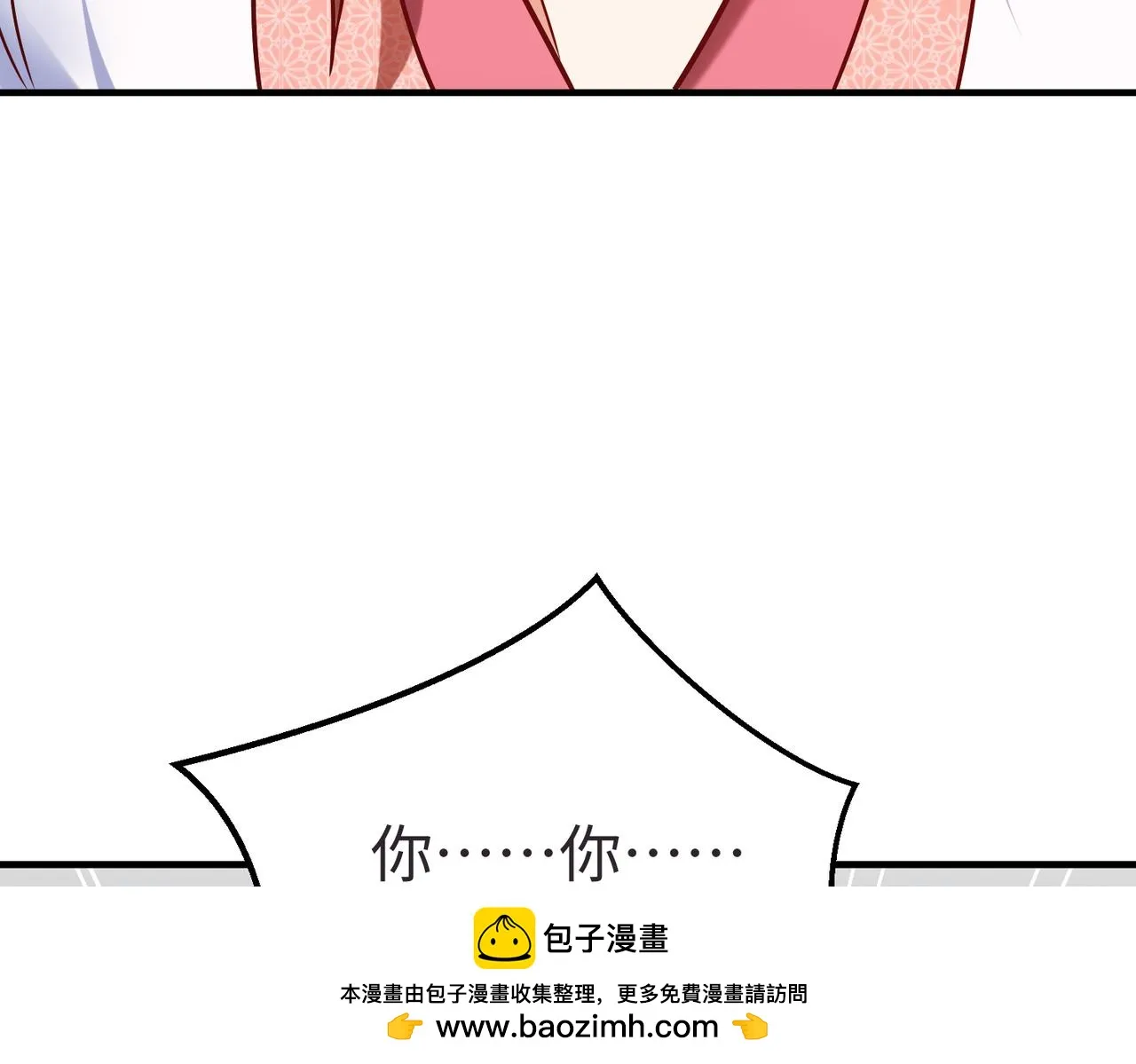 第9话 酒不是用来喝的？ 第50页