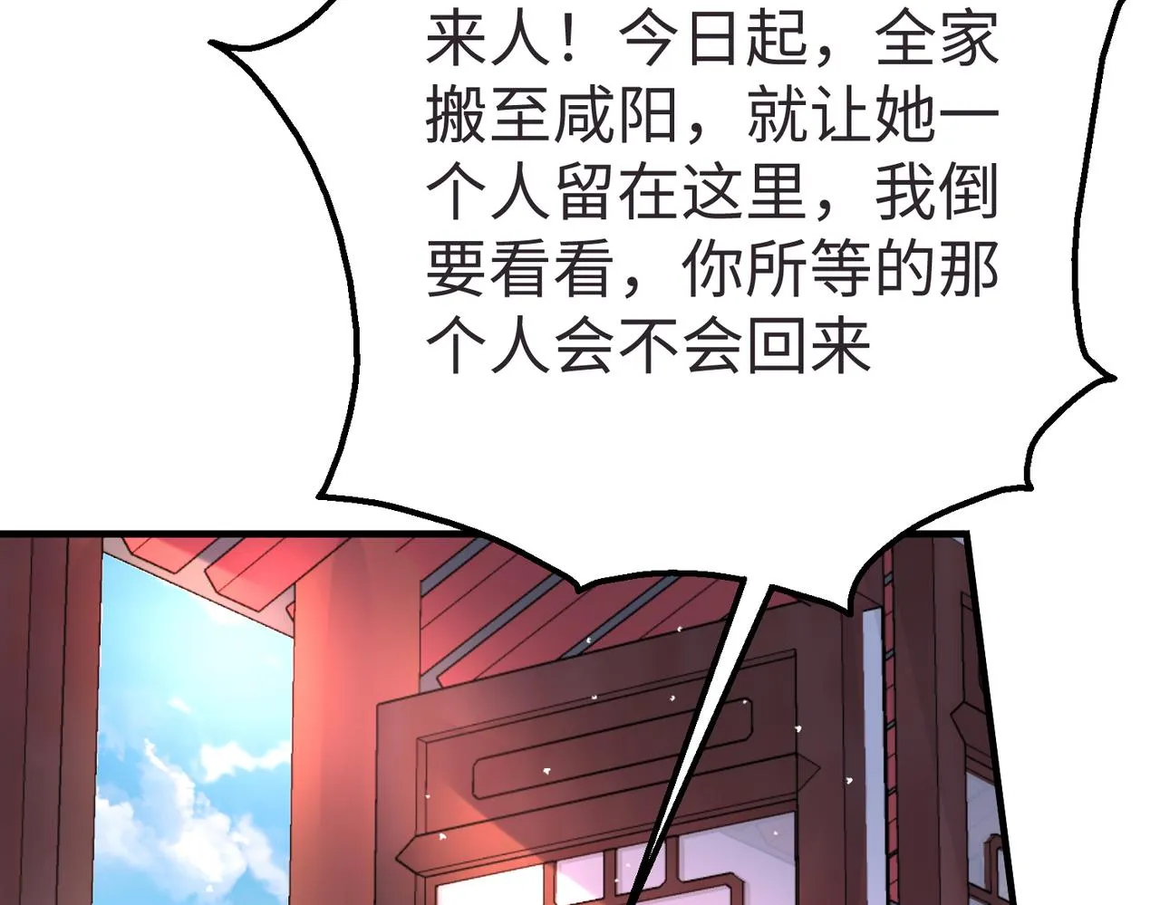 第9话 酒不是用来喝的？ 第53页
