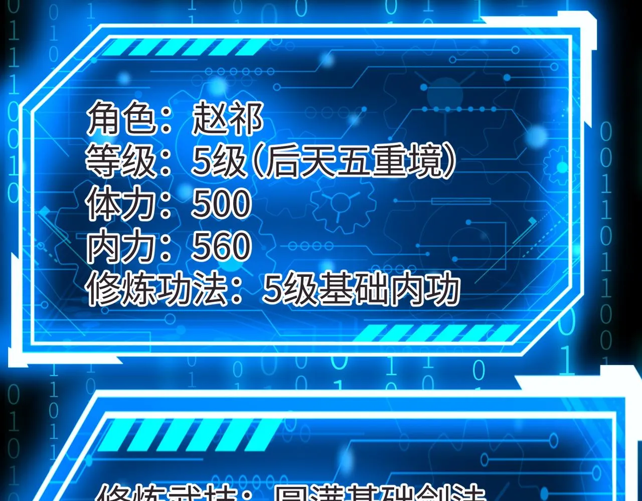 第9话 酒不是用来喝的？ 第64页