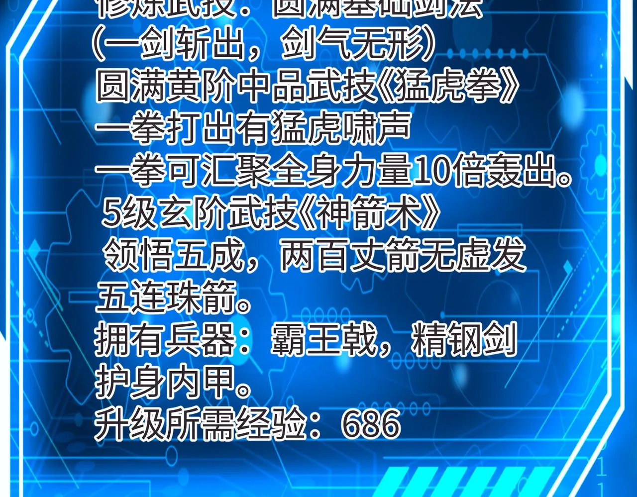 第9话 酒不是用来喝的？ 第65页