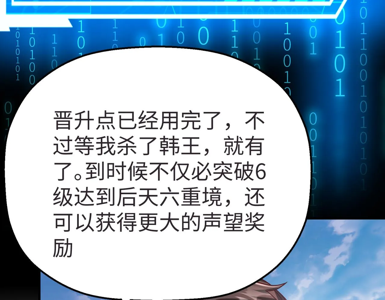 第9话 酒不是用来喝的？ 第66页