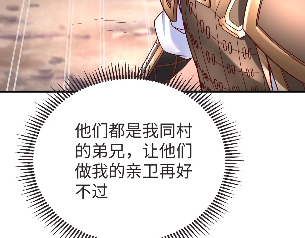 第9话 酒不是用来喝的？ 第72页