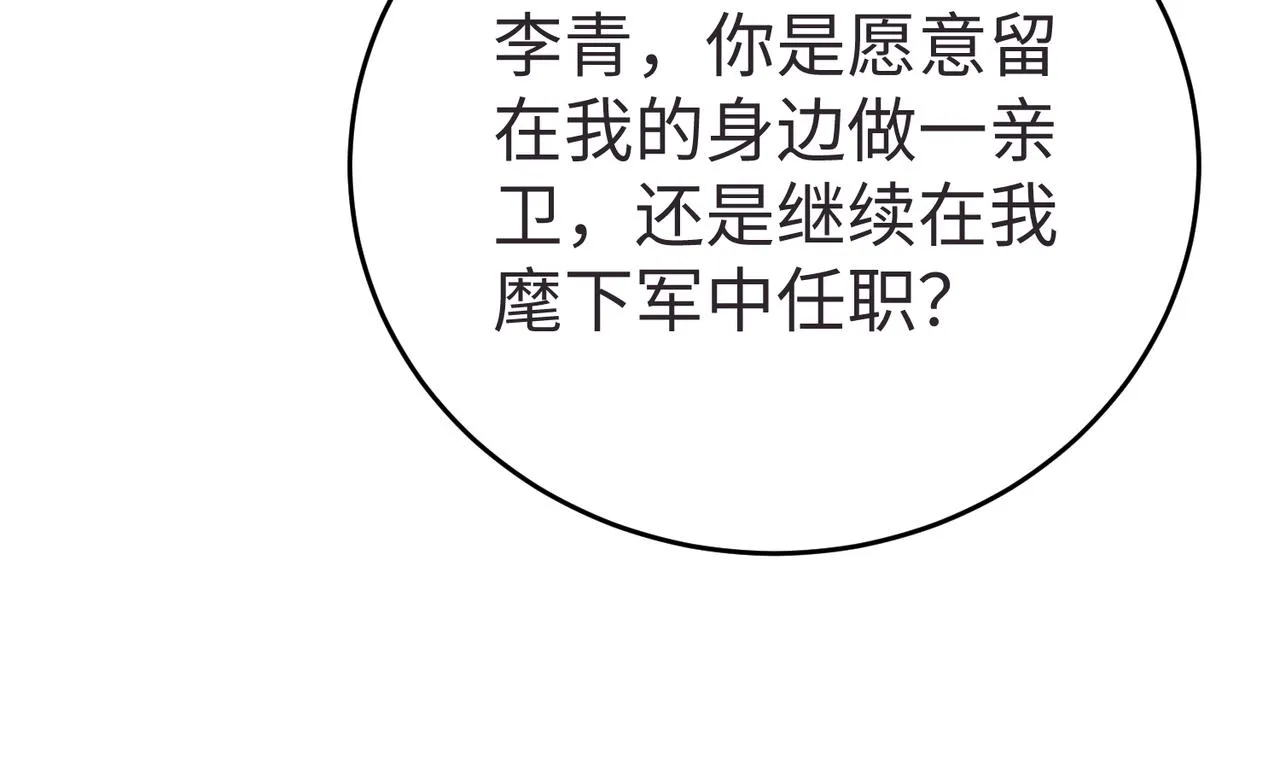 第9话 酒不是用来喝的？ 第75页