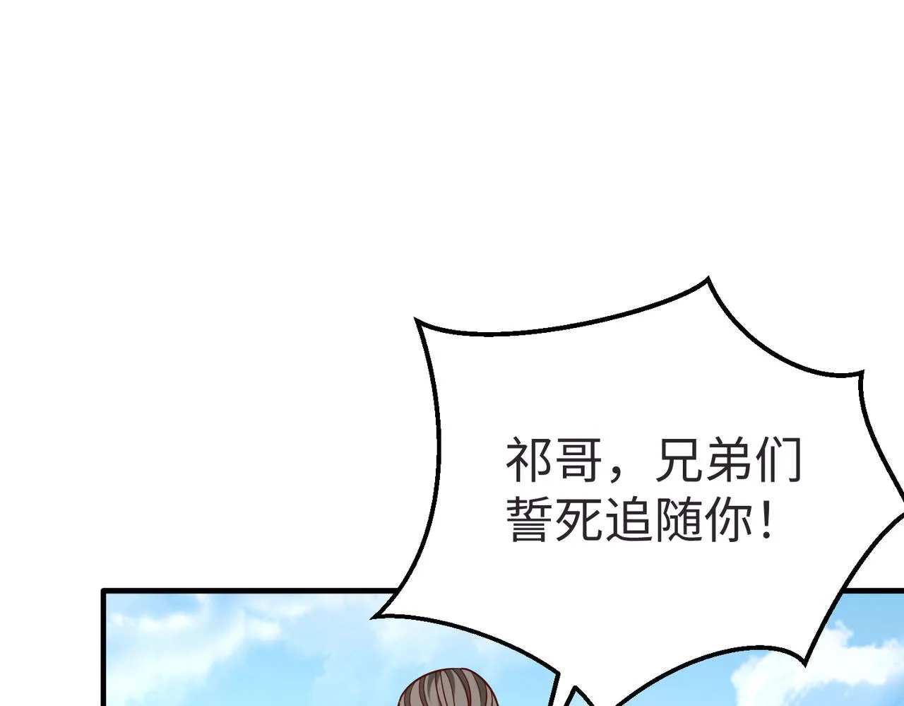 第9话 酒不是用来喝的？ 第76页