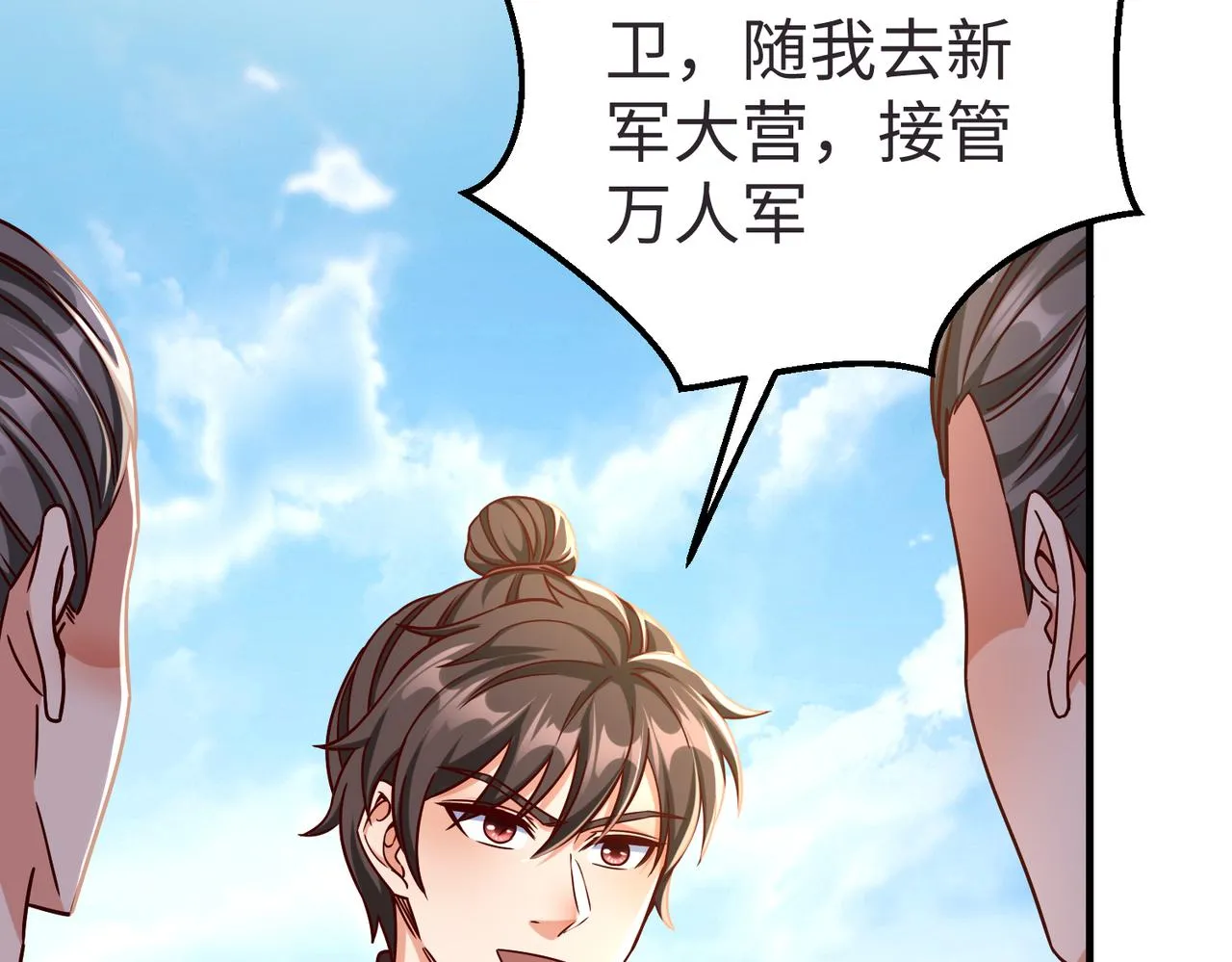 第9话 酒不是用来喝的？ 第79页