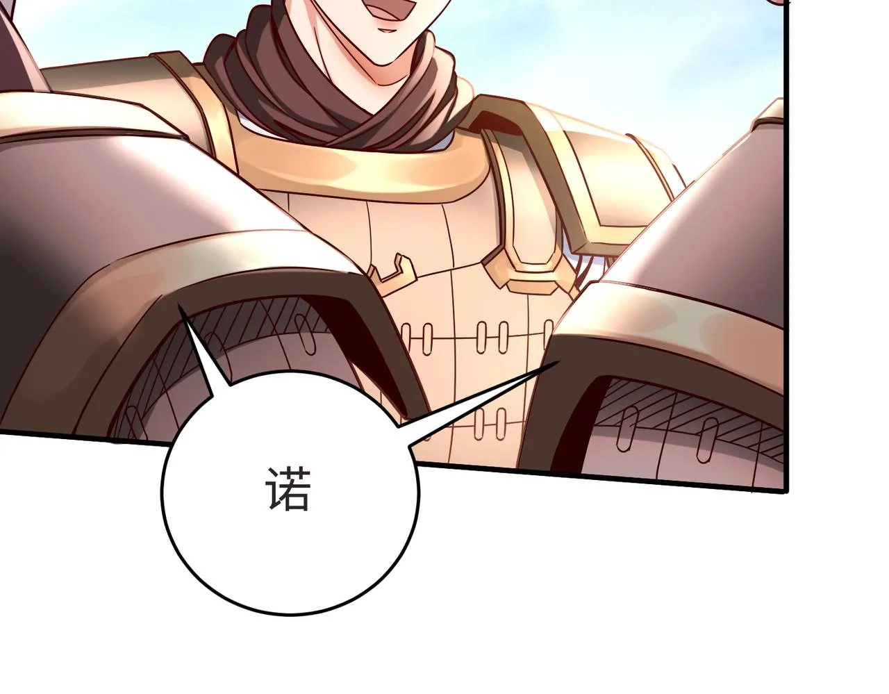 第9话 酒不是用来喝的？ 第80页