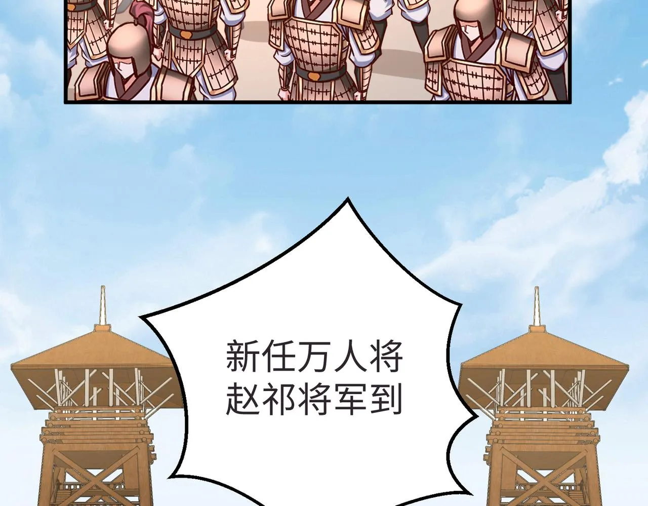 第9话 酒不是用来喝的？ 第82页