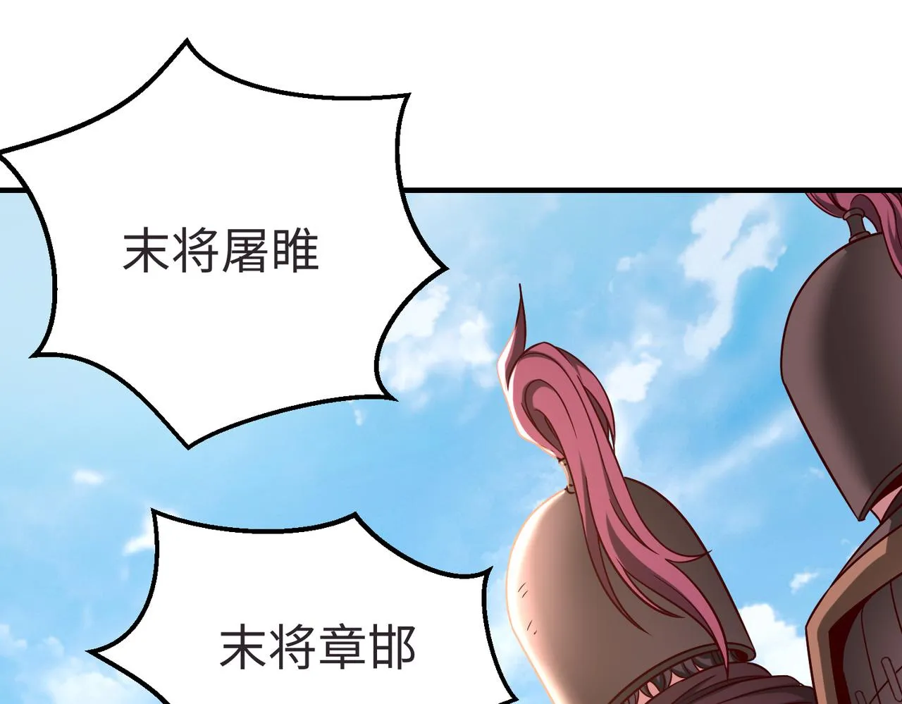 第9话 酒不是用来喝的？ 第84页