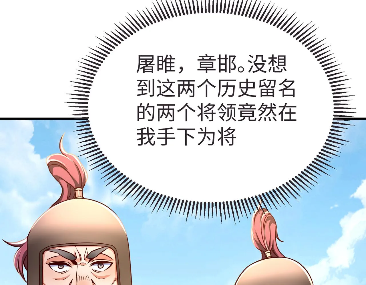 第9话 酒不是用来喝的？ 第87页