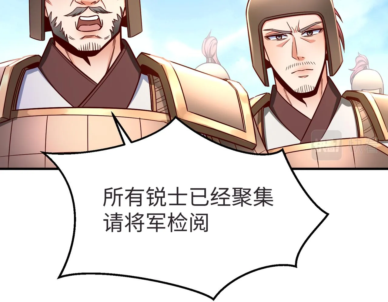 第9话 酒不是用来喝的？ 第88页