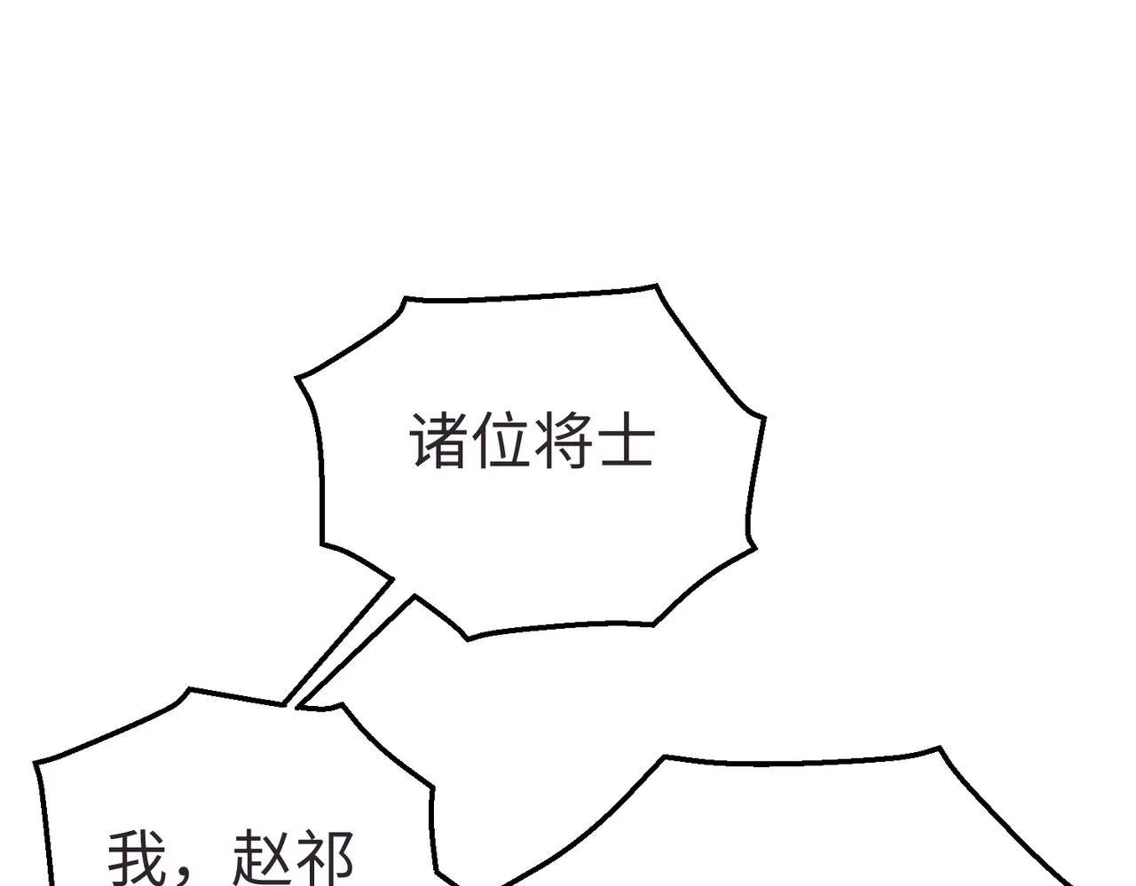 第9话 酒不是用来喝的？ 第90页
