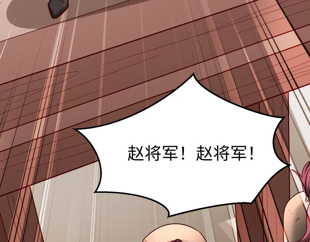 第9话 酒不是用来喝的？ 第94页