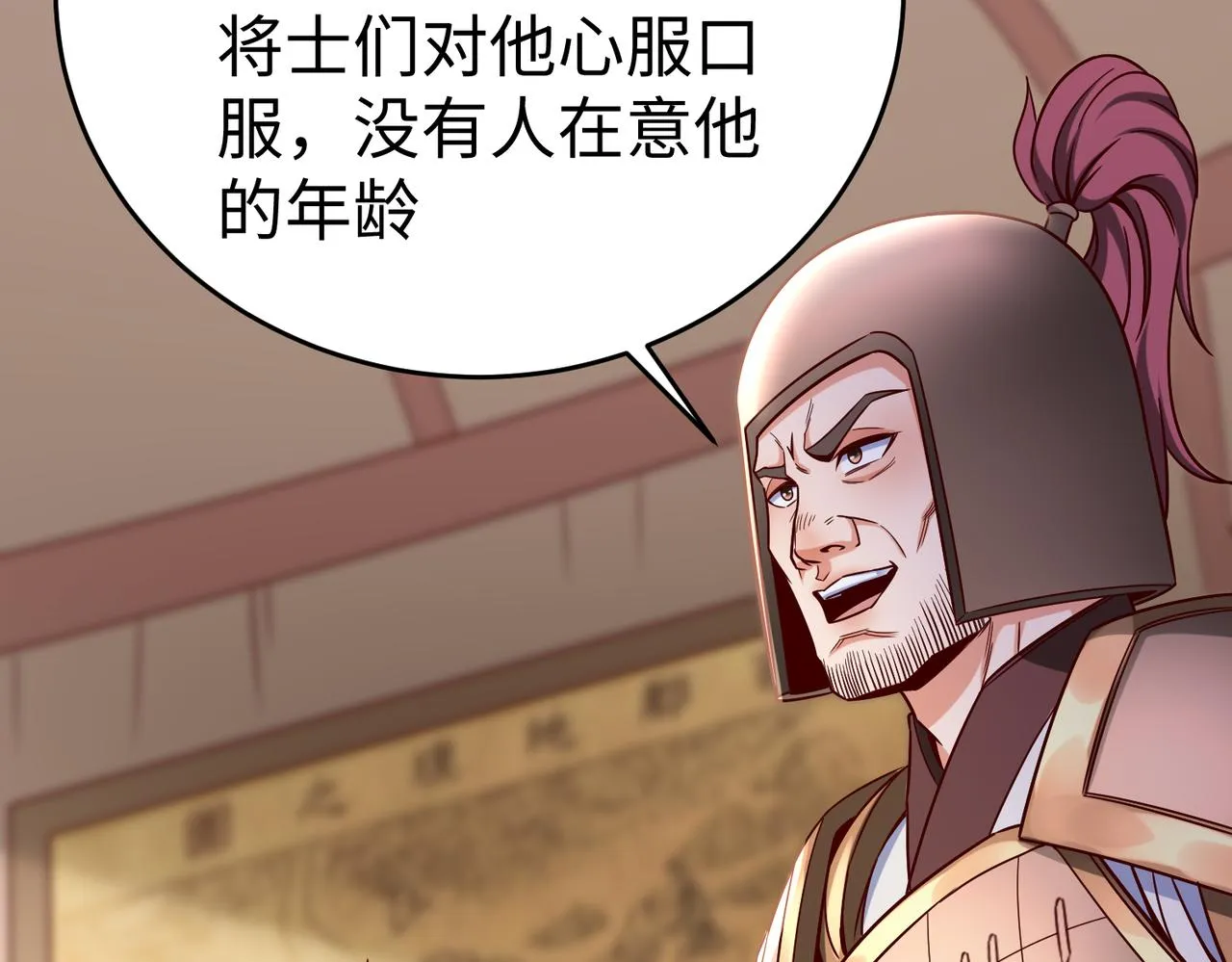 第9话 酒不是用来喝的？ 第98页