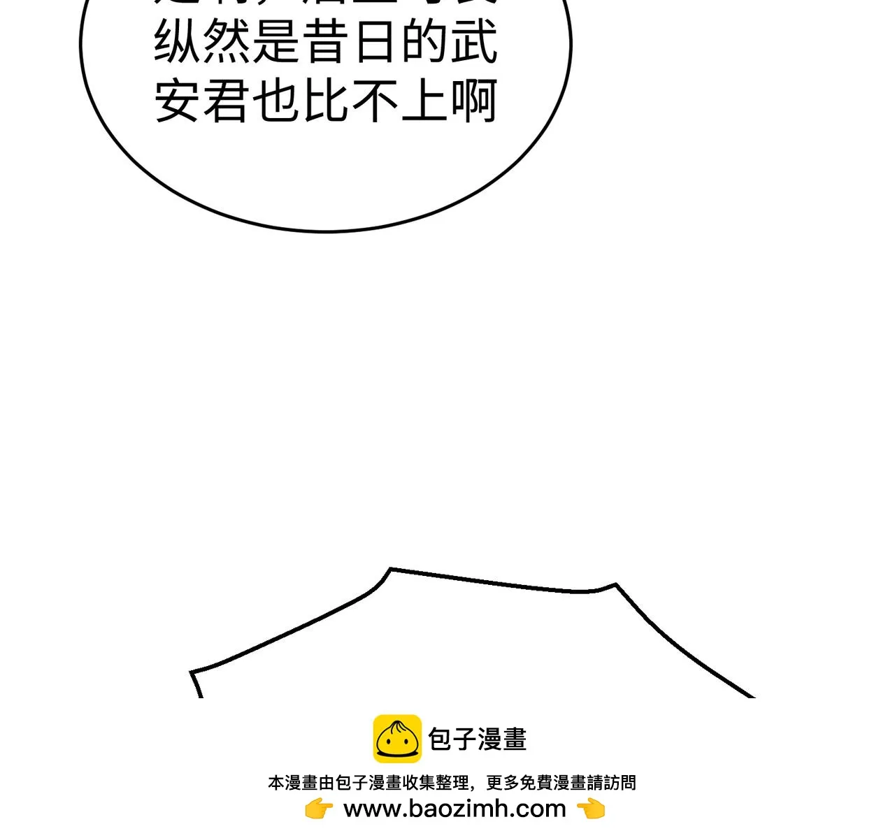 第9话 酒不是用来喝的？ 第100页