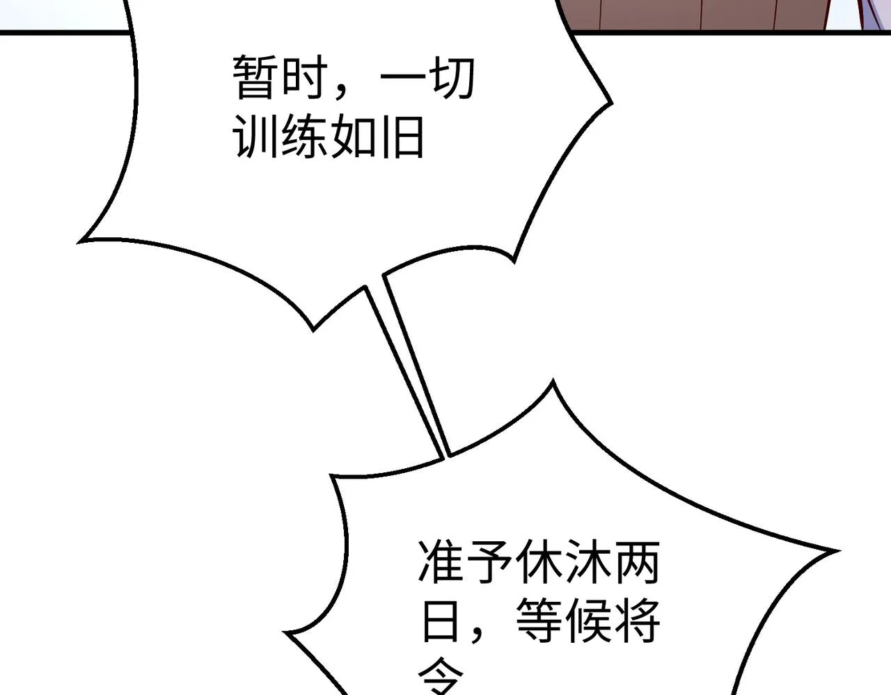 第9话 酒不是用来喝的？ 第103页