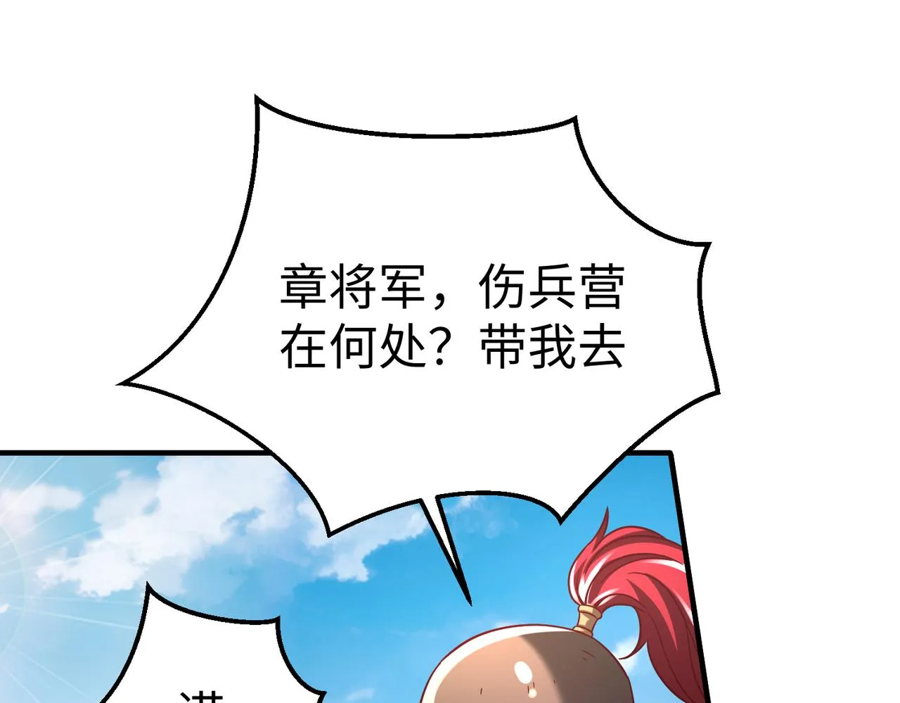 第9话 酒不是用来喝的？ 第107页