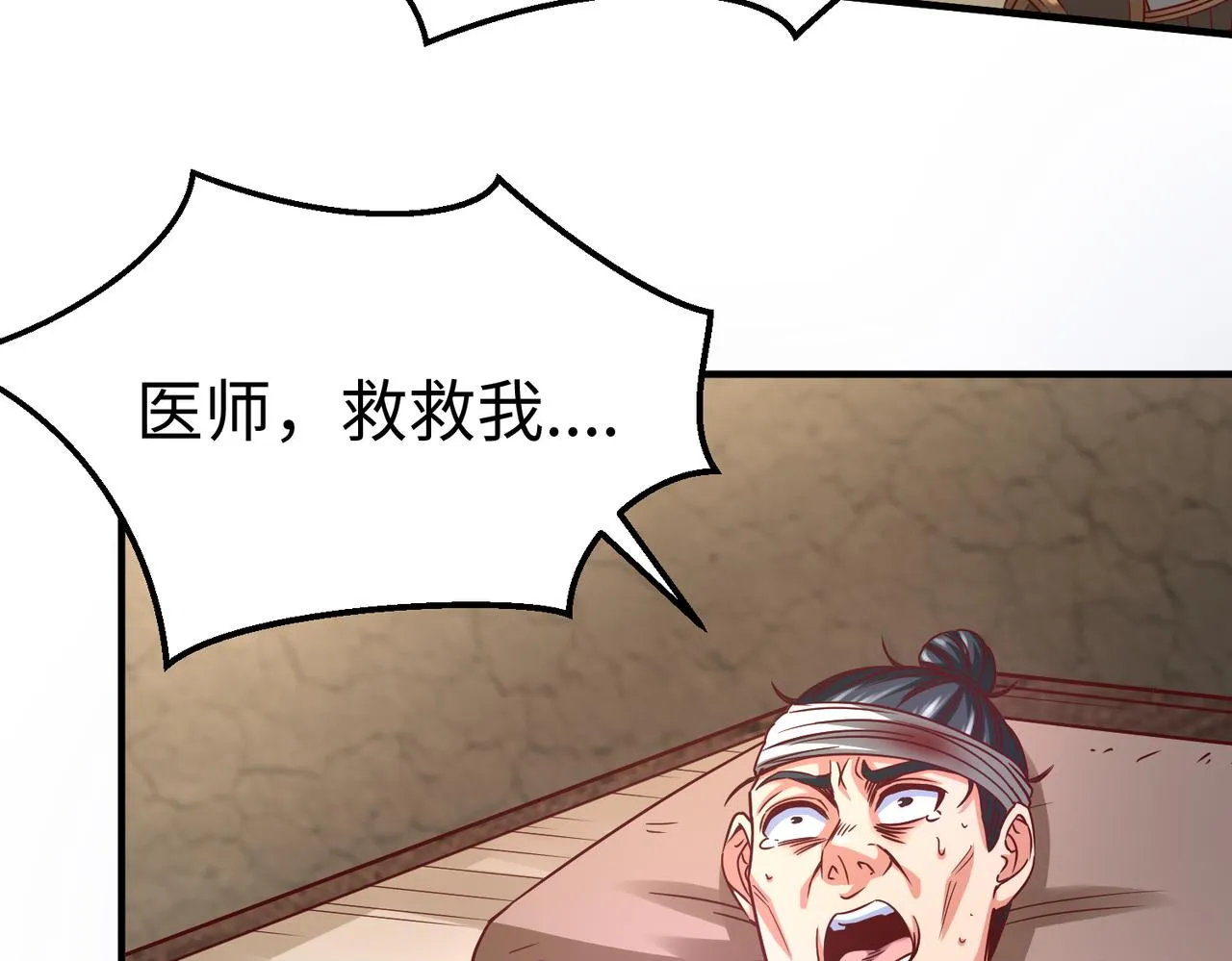 第9话 酒不是用来喝的？ 第111页