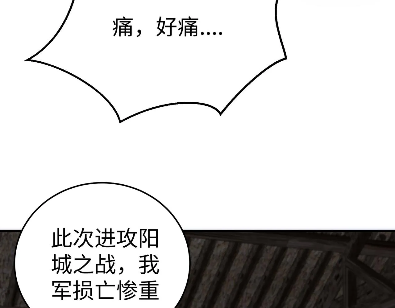 第9话 酒不是用来喝的？ 第113页