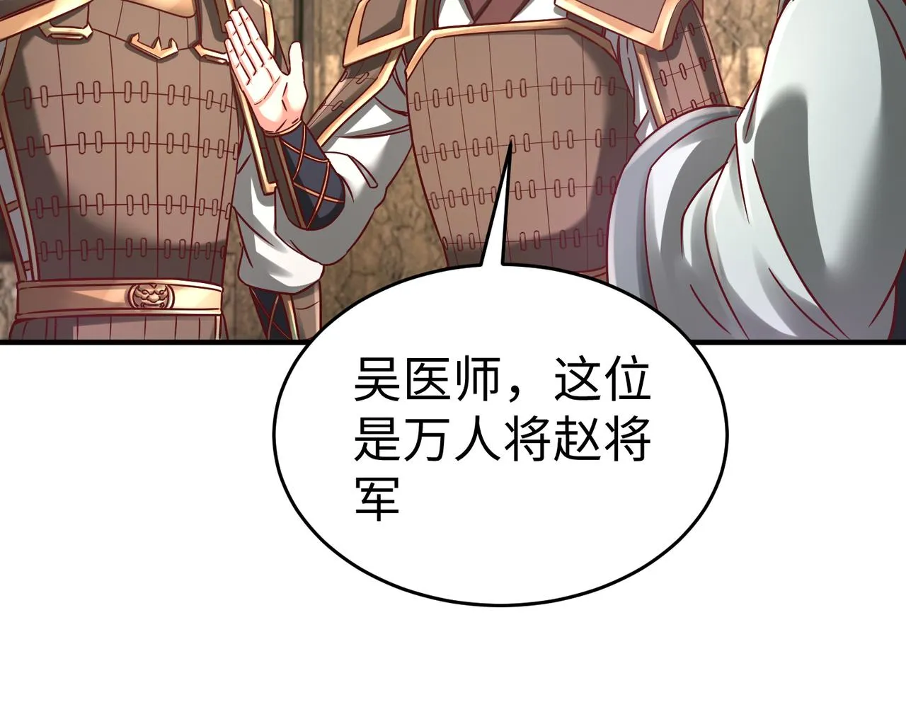 第9话 酒不是用来喝的？ 第118页