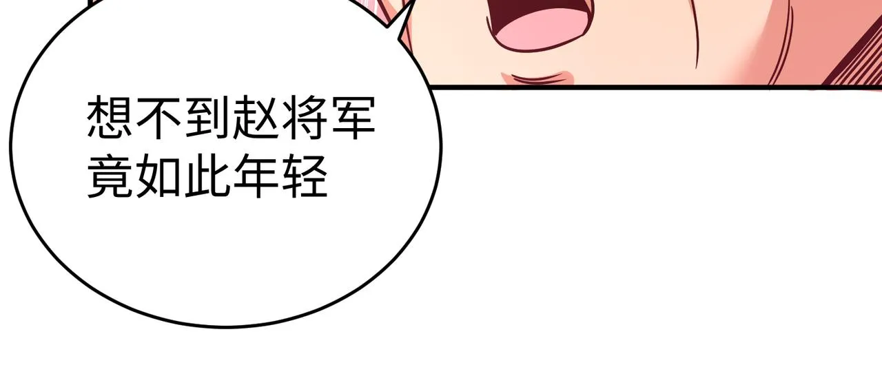 第9话 酒不是用来喝的？ 第120页