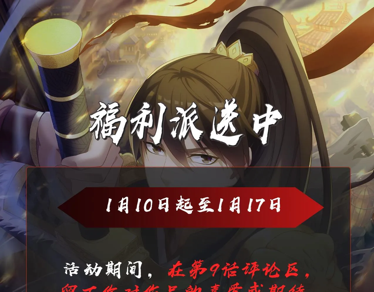 第9话 酒不是用来喝的？ 第134页