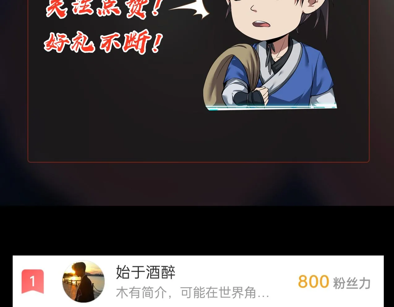 第9话 酒不是用来喝的？ 第137页
