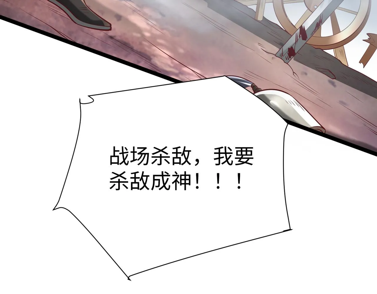 第8话 一剑开城门！ 第10页