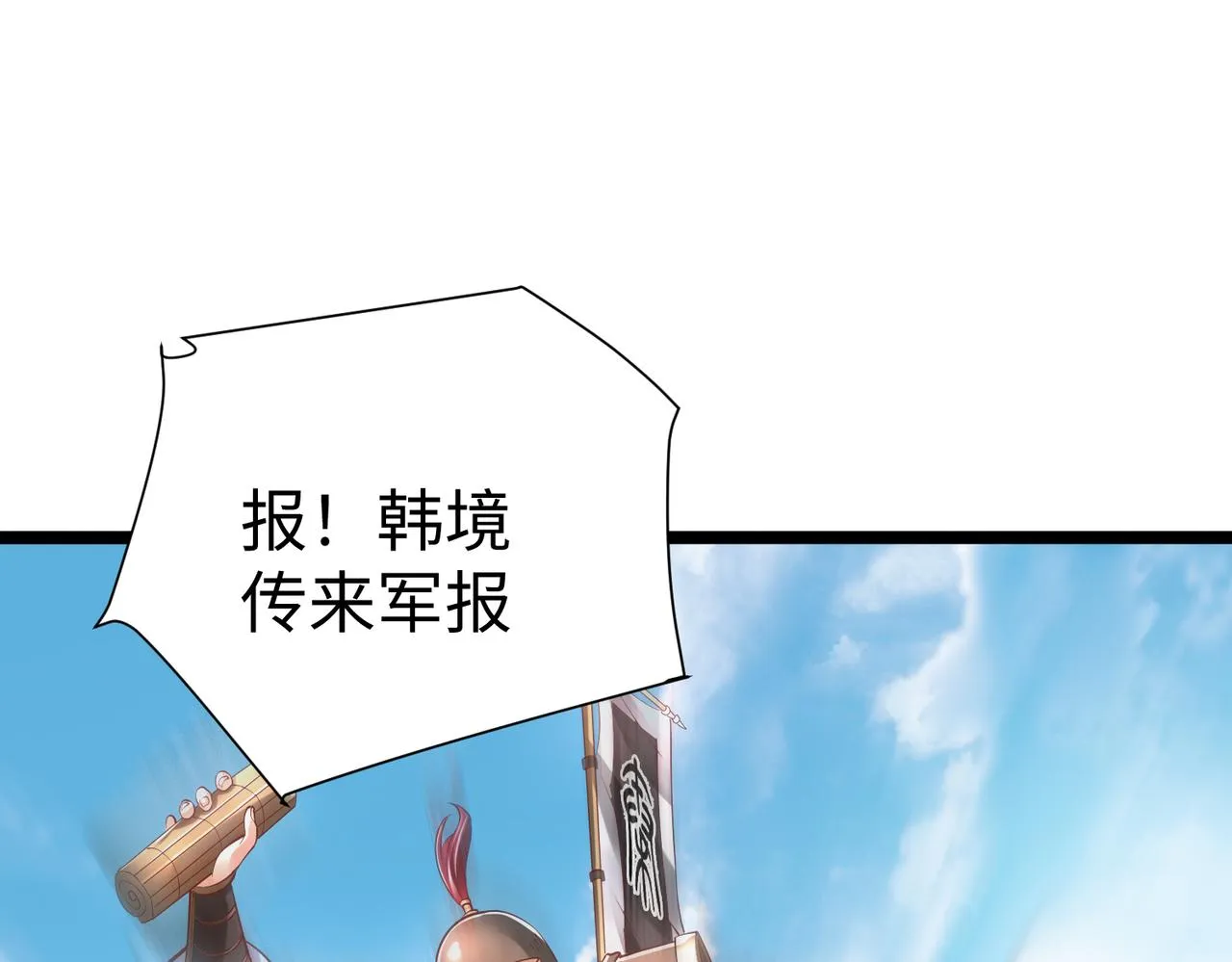 第8话 一剑开城门！ 第21页