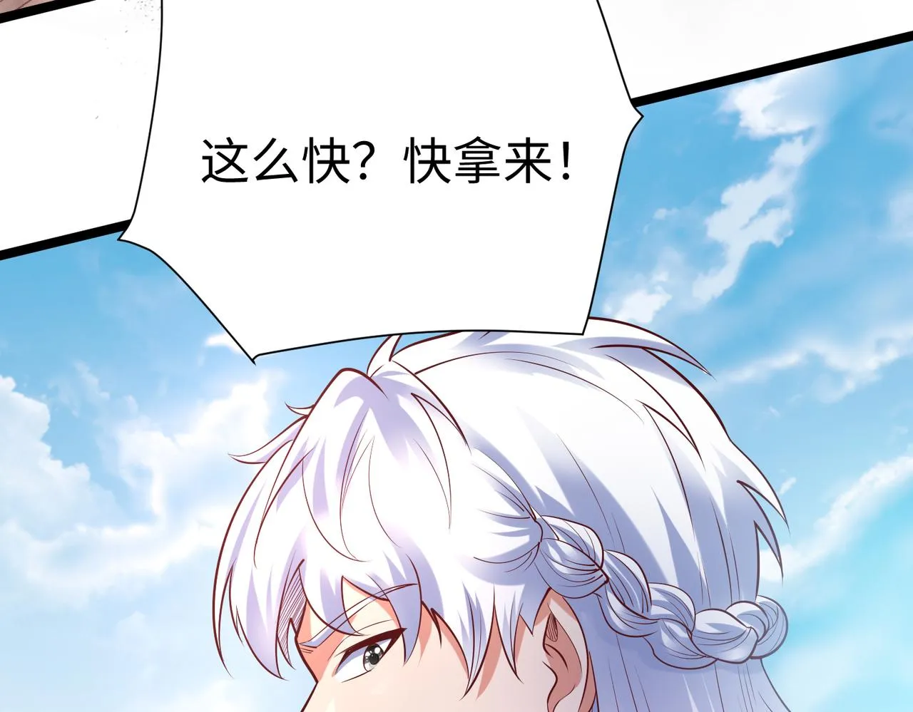 第8话 一剑开城门！ 第24页
