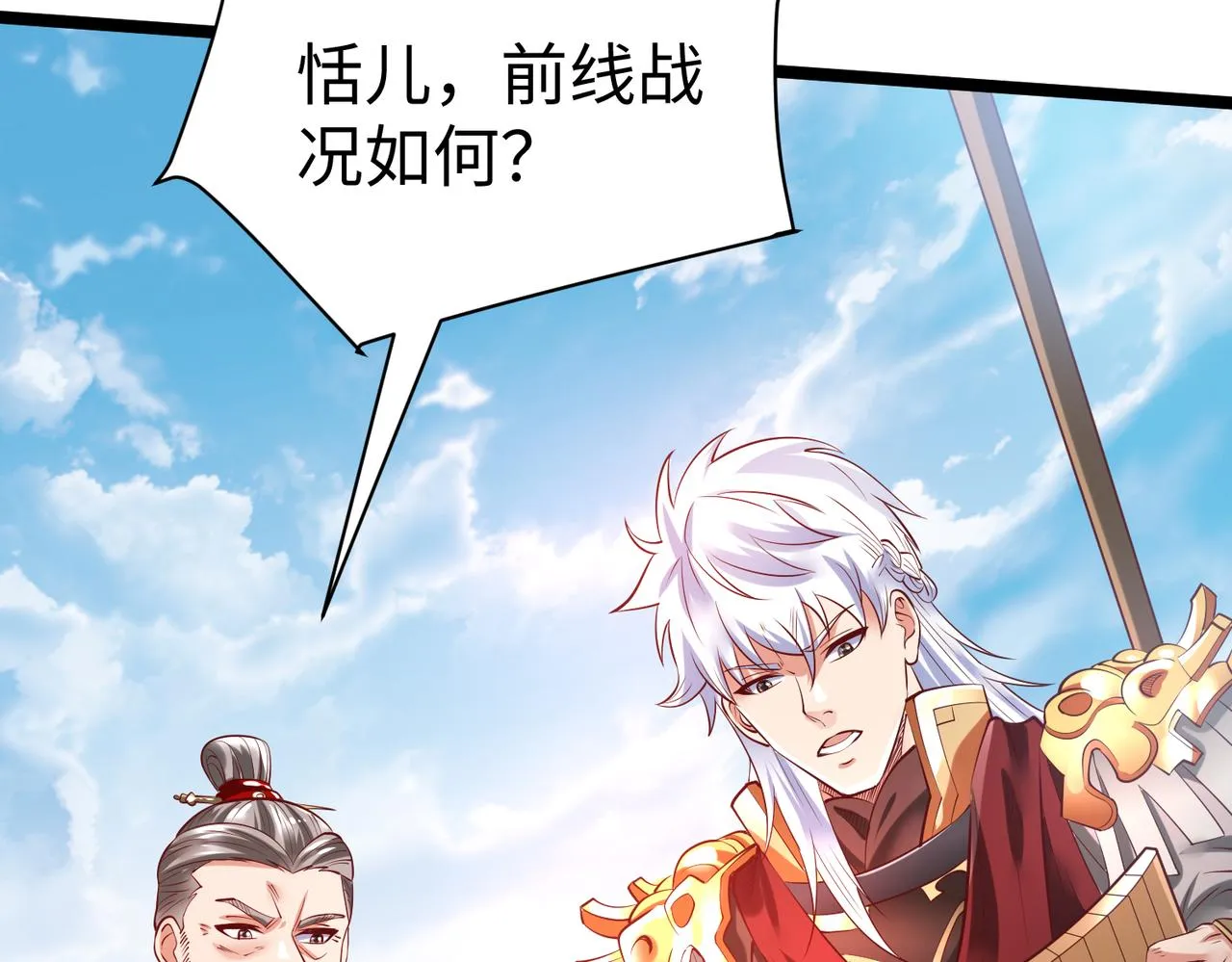 第8话 一剑开城门！ 第26页