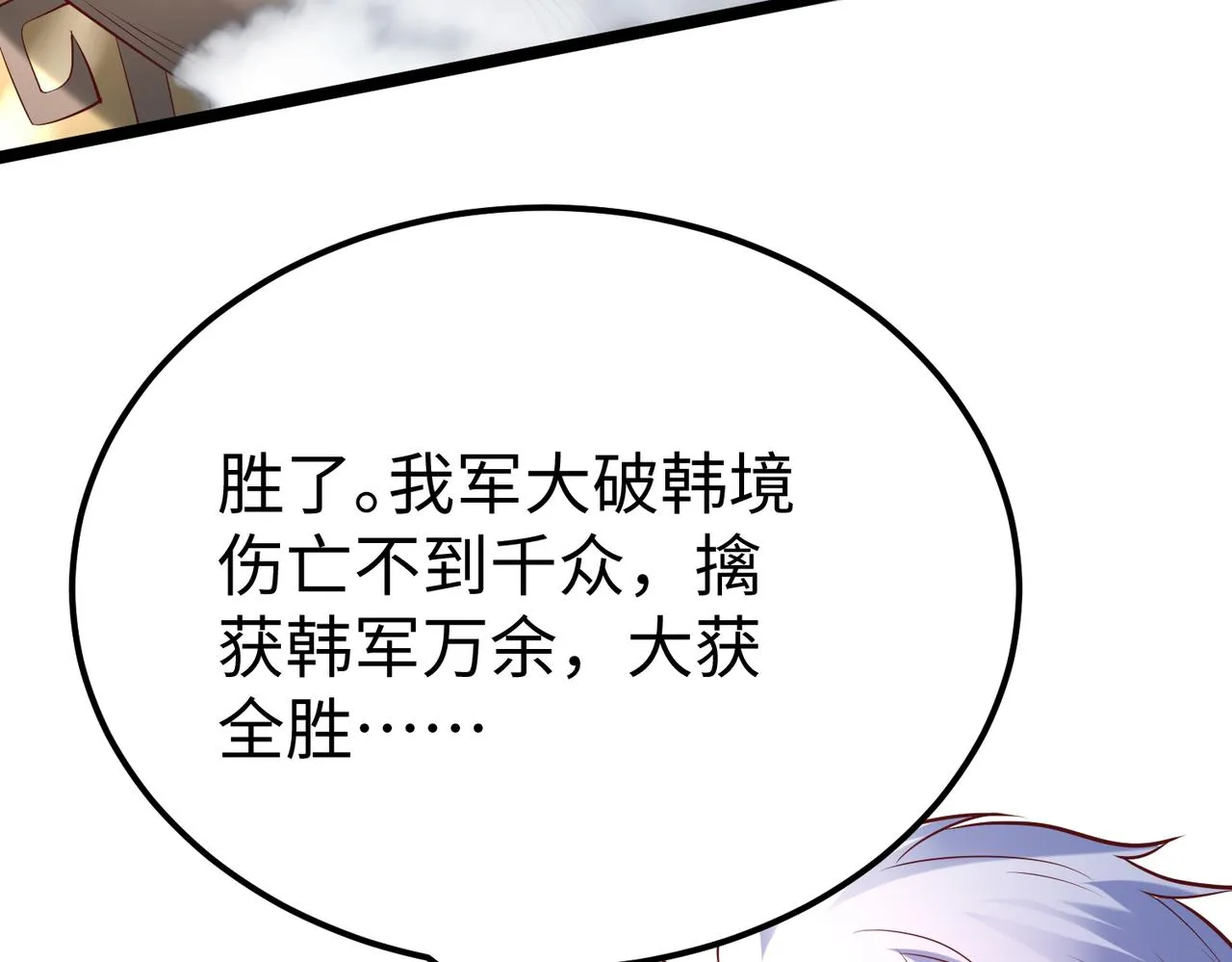 第8话 一剑开城门！ 第28页