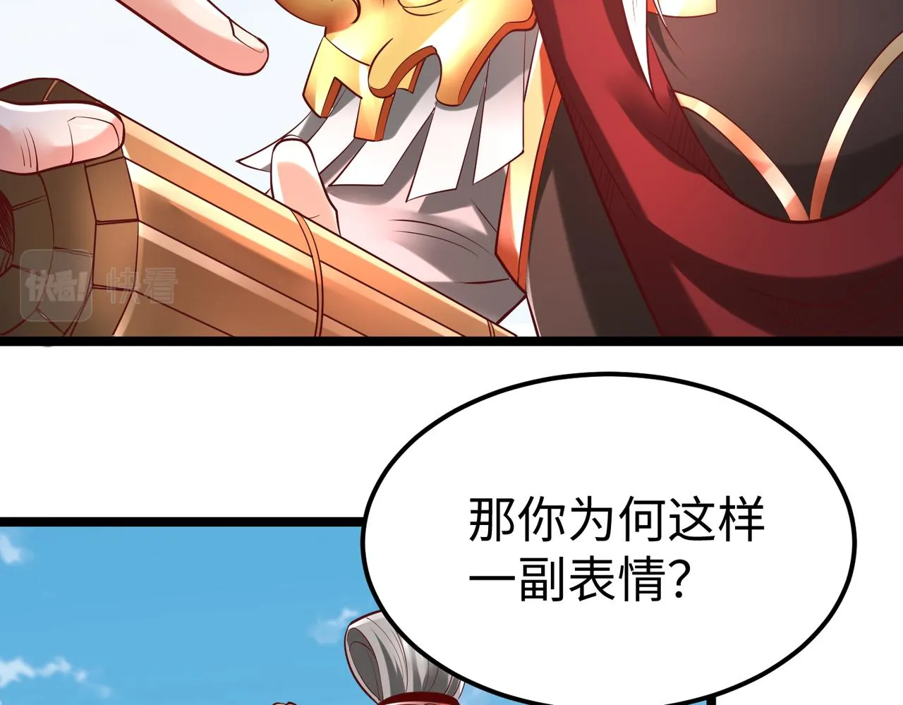 第8话 一剑开城门！ 第30页
