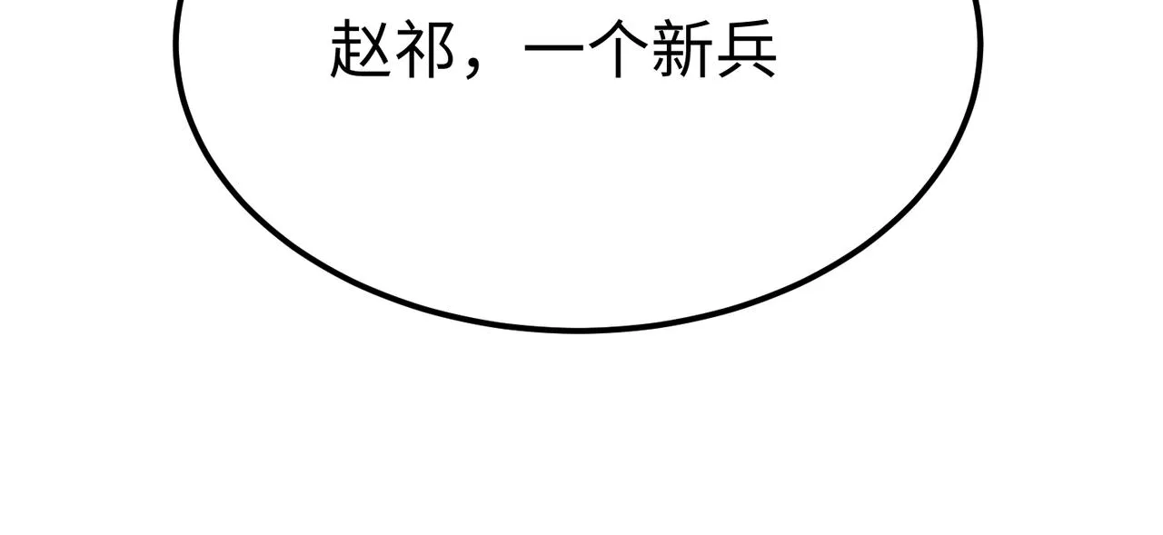 第8话 一剑开城门！ 第35页