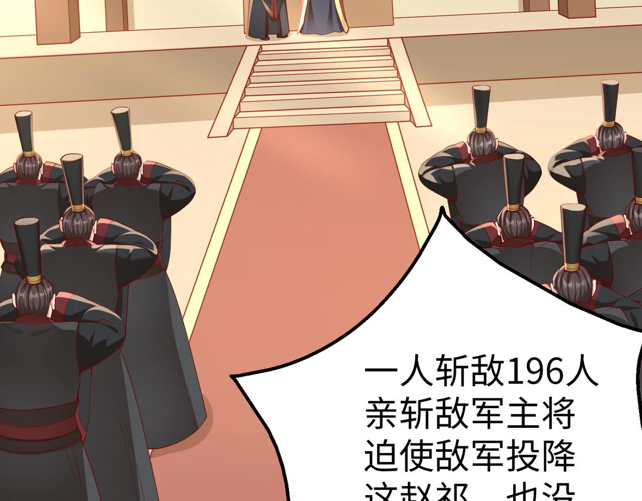 第8话 一剑开城门！ 第38页