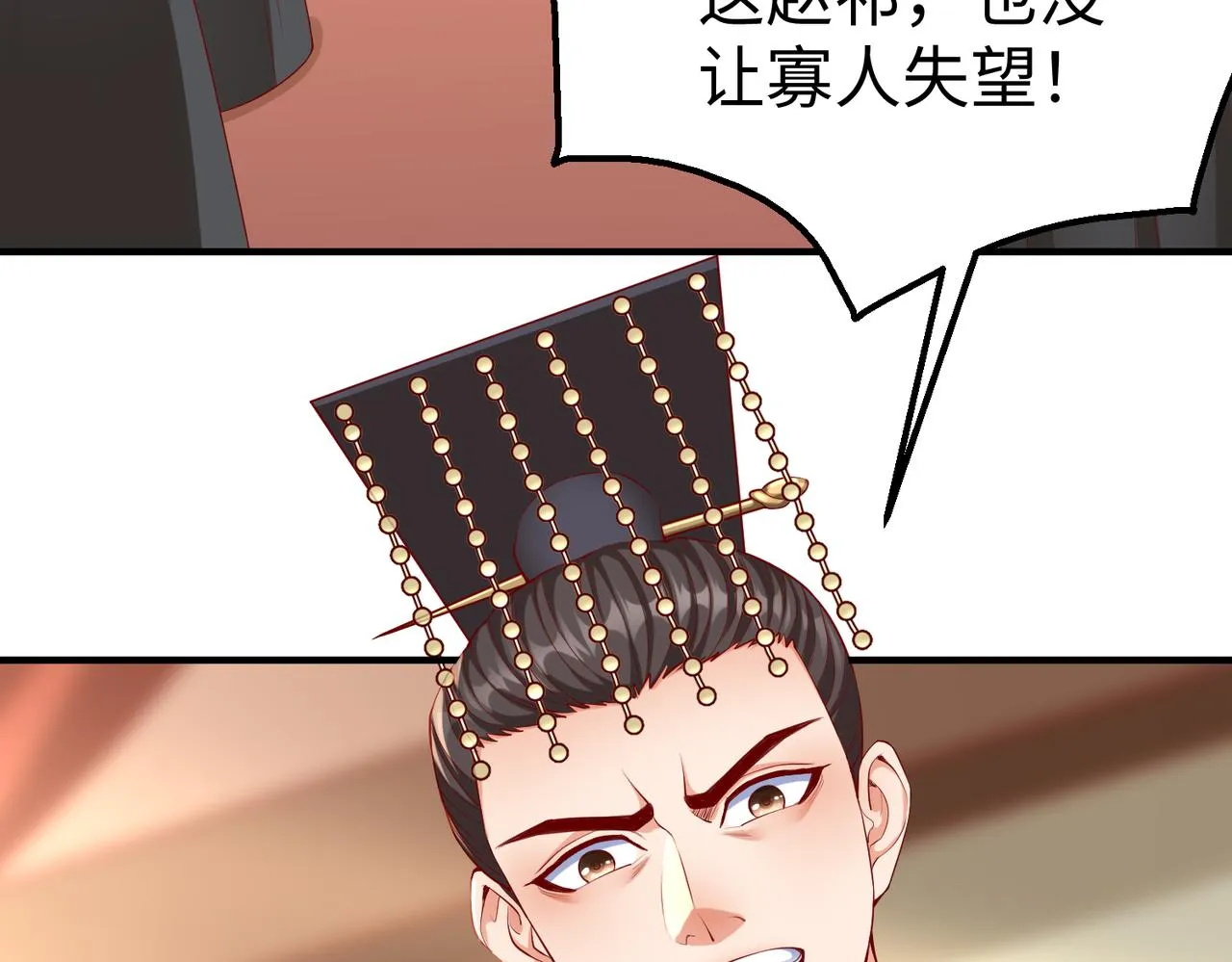 第8话 一剑开城门！ 第39页