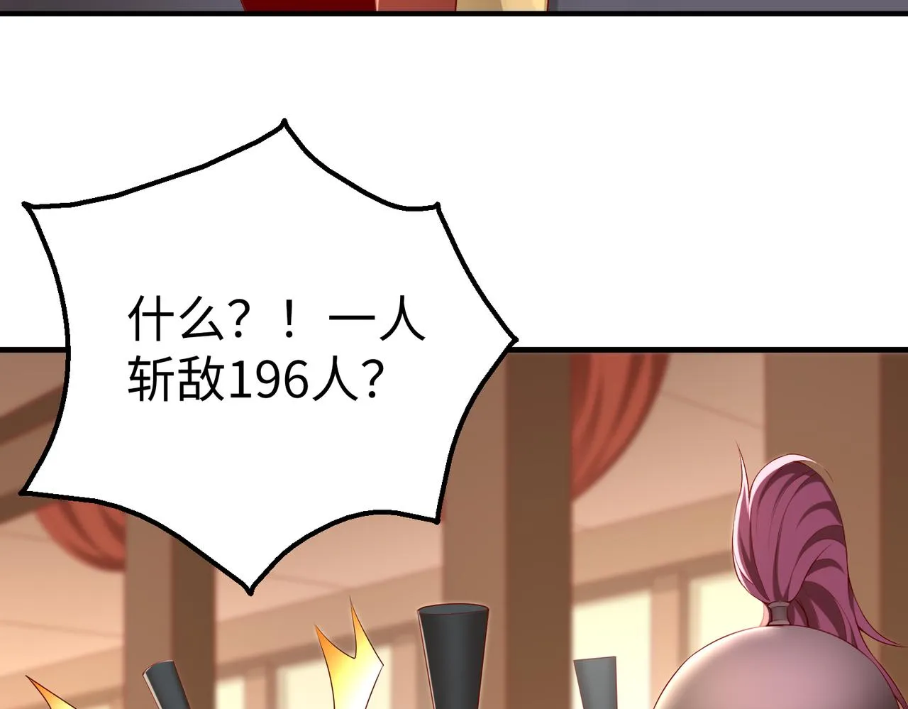 第8话 一剑开城门！ 第42页