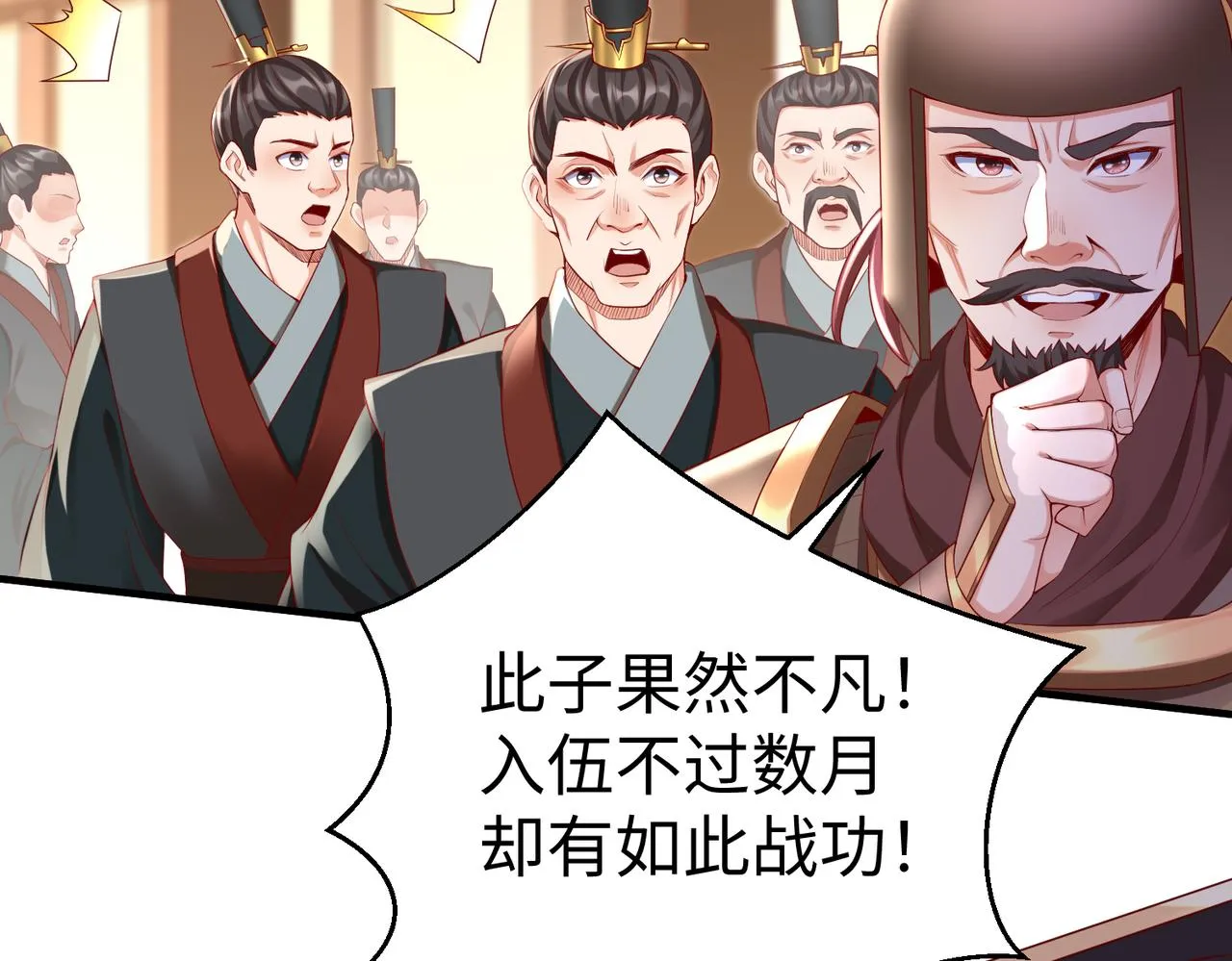 第8话 一剑开城门！ 第43页