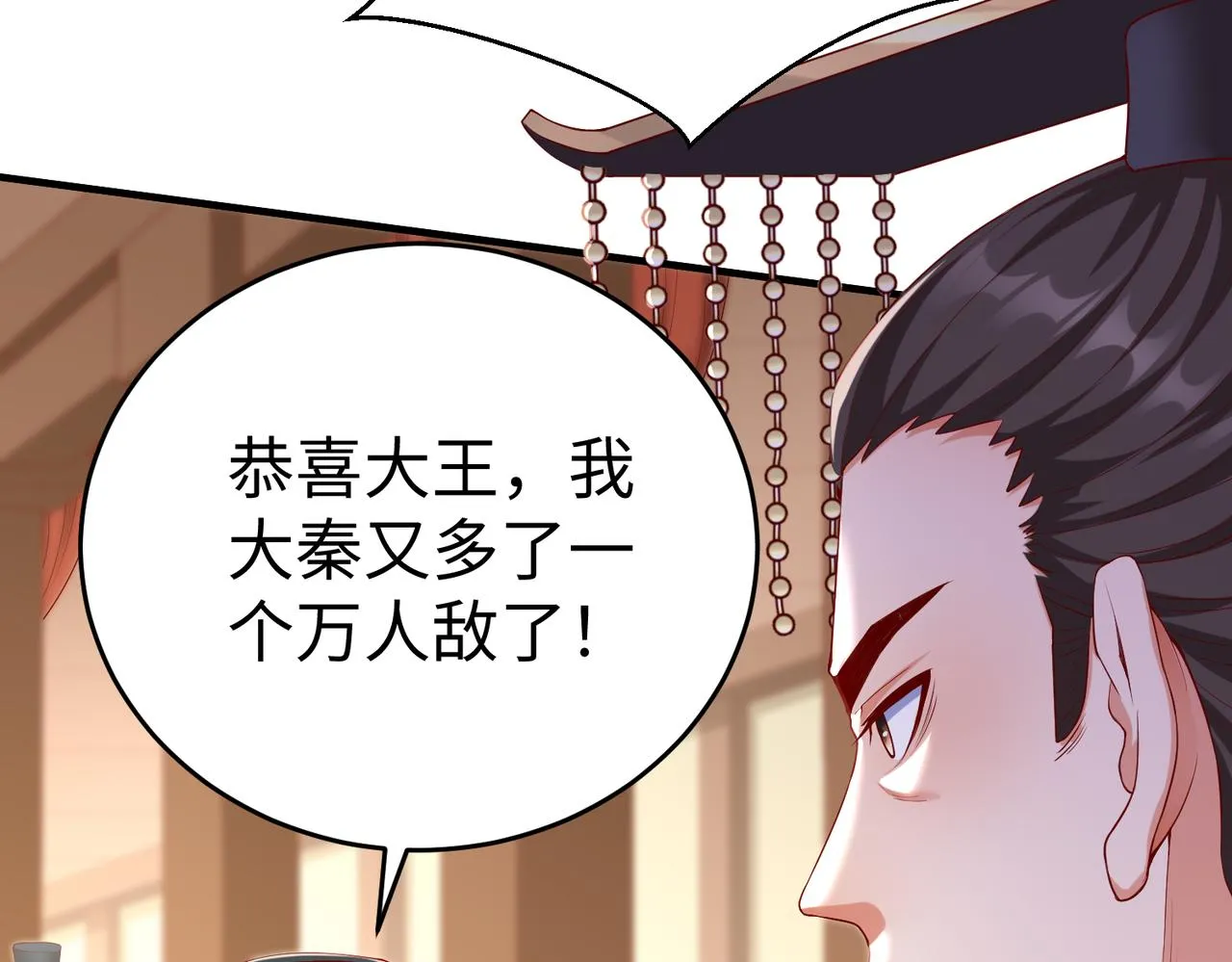 第8话 一剑开城门！ 第44页