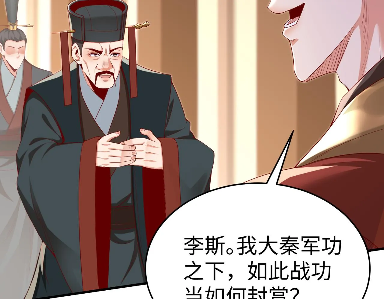 第8话 一剑开城门！ 第45页