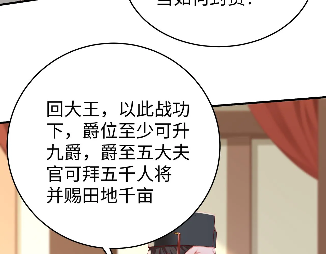 第8话 一剑开城门！ 第46页