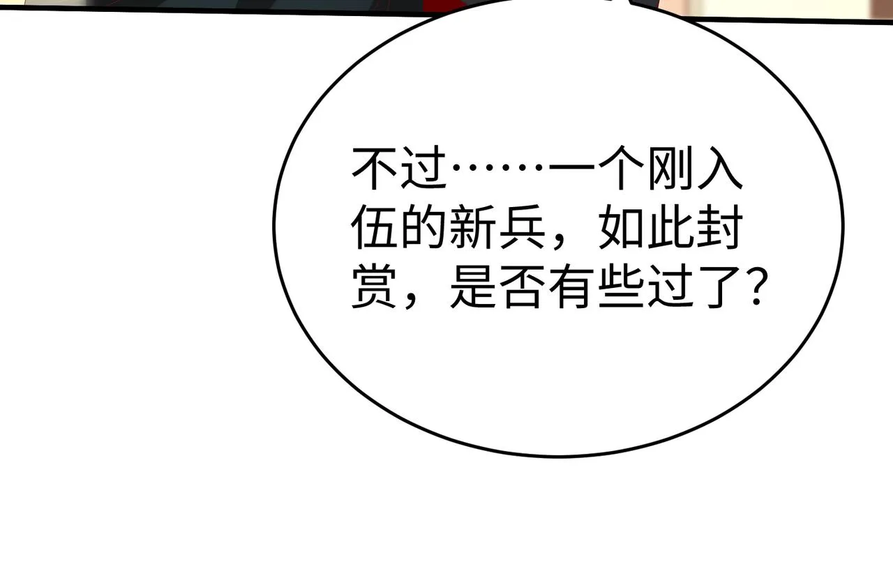 第8话 一剑开城门！ 第48页