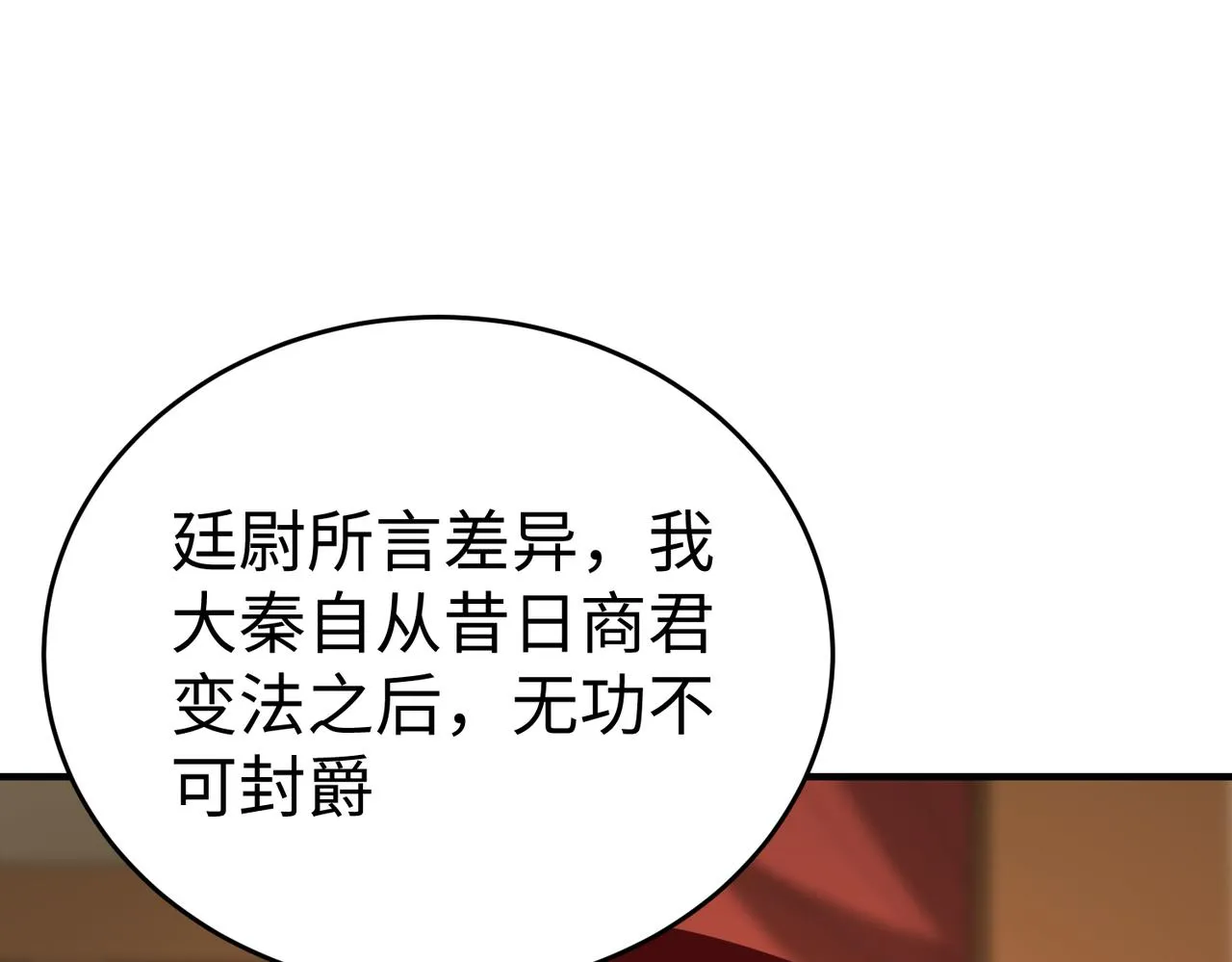 第8话 一剑开城门！ 第49页
