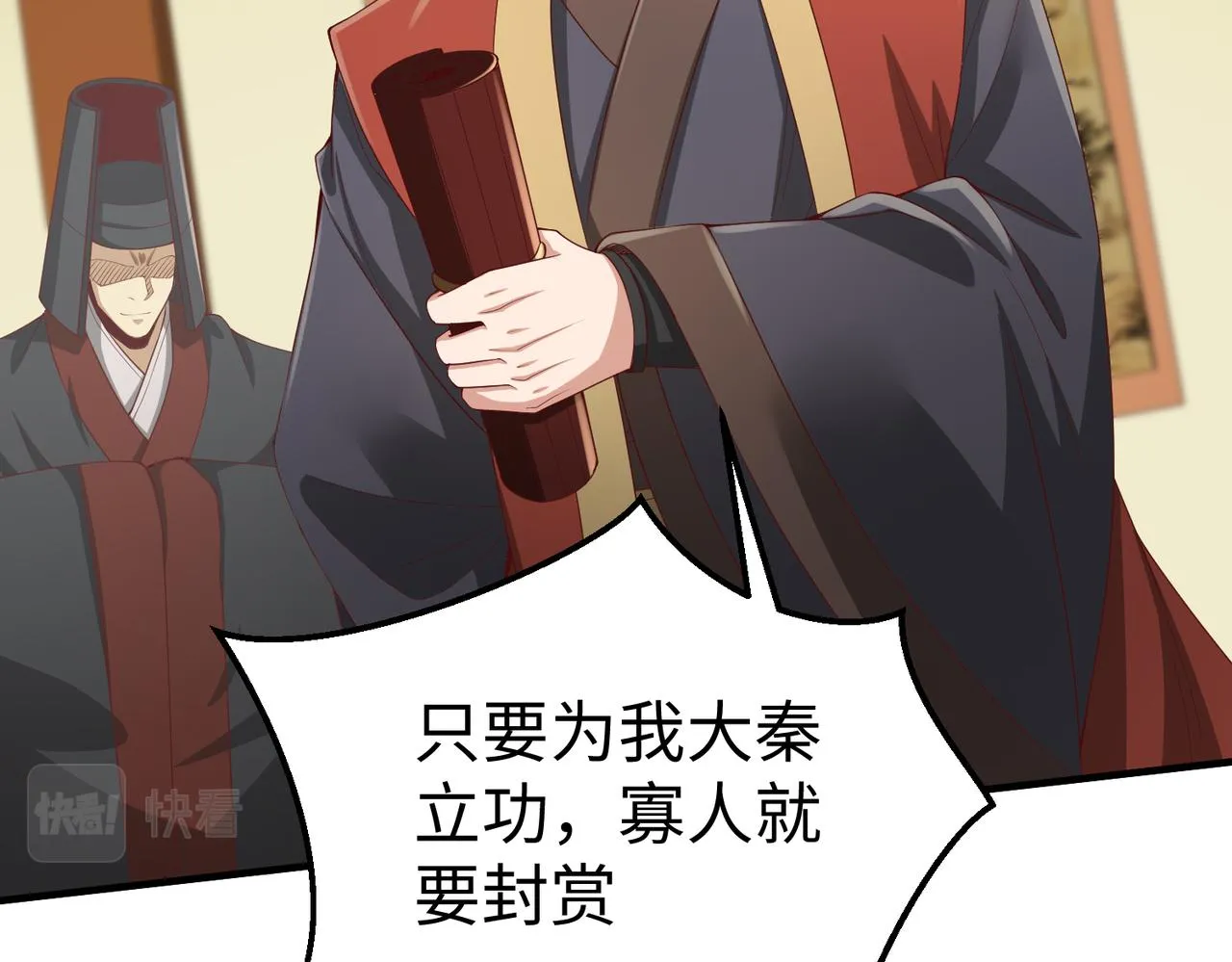 第8话 一剑开城门！ 第54页