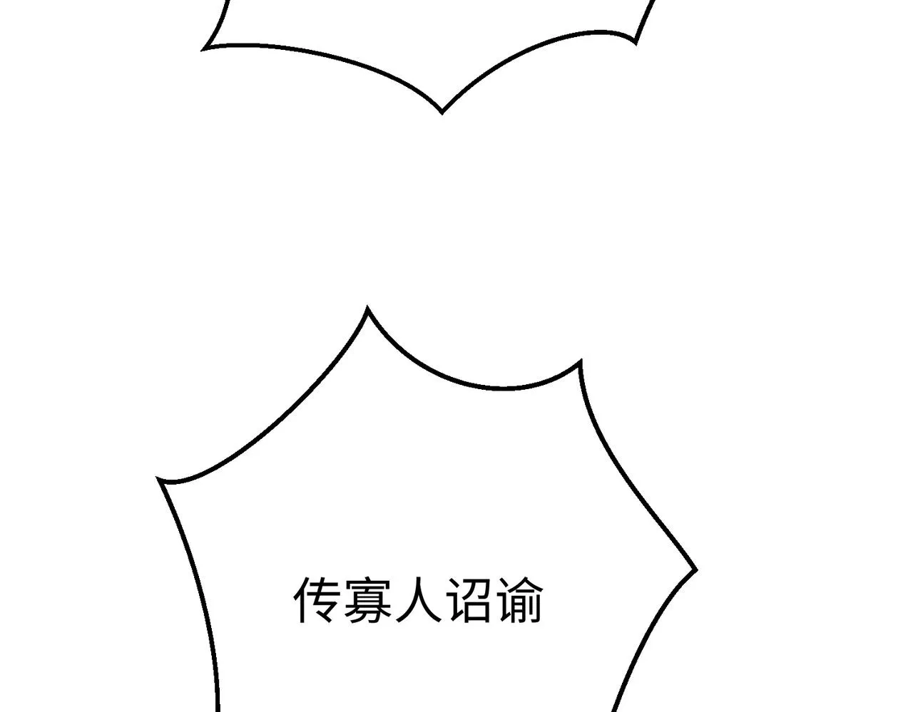 第8话 一剑开城门！ 第55页