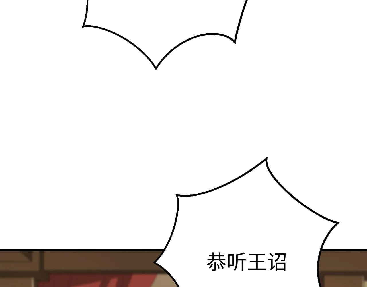 第8话 一剑开城门！ 第56页