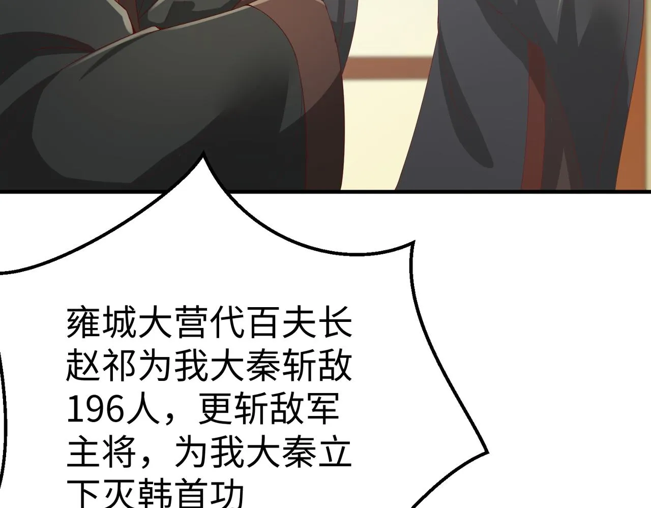 第8话 一剑开城门！ 第58页